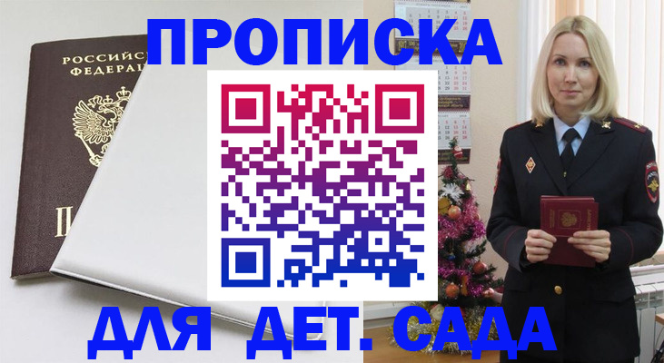 прописка 2025 в Туринске