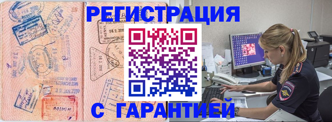 прописка паспорт в Туринске