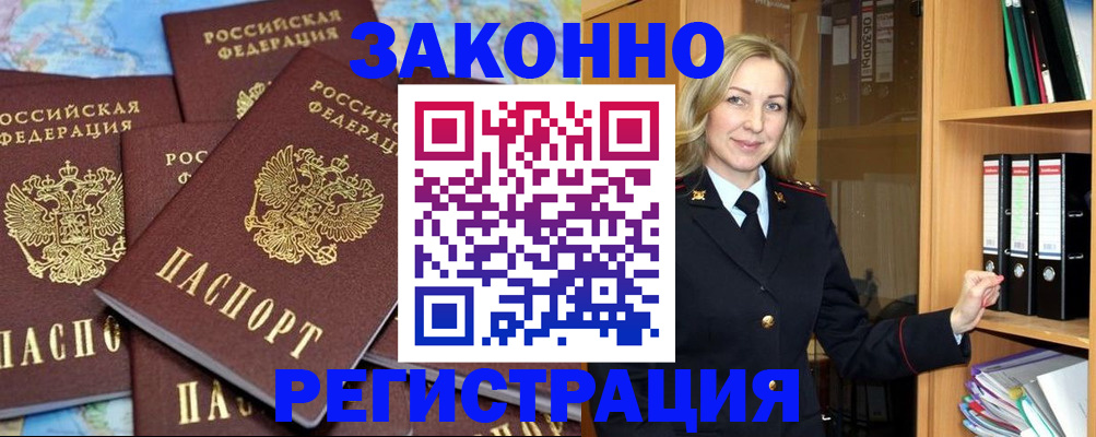 временная регистрация в квартире в Туринске